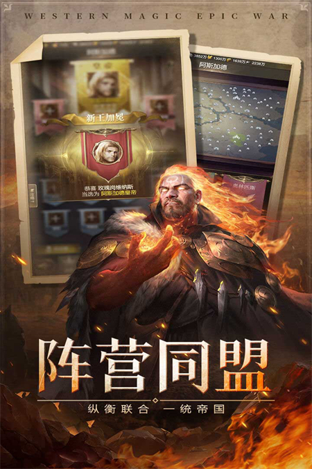 帝国雄师官方版下载 第2张图片
