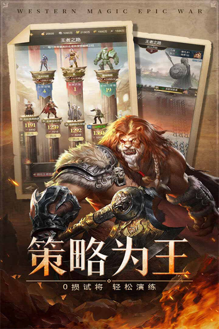帝国雄师官方版下载 第1张图片
