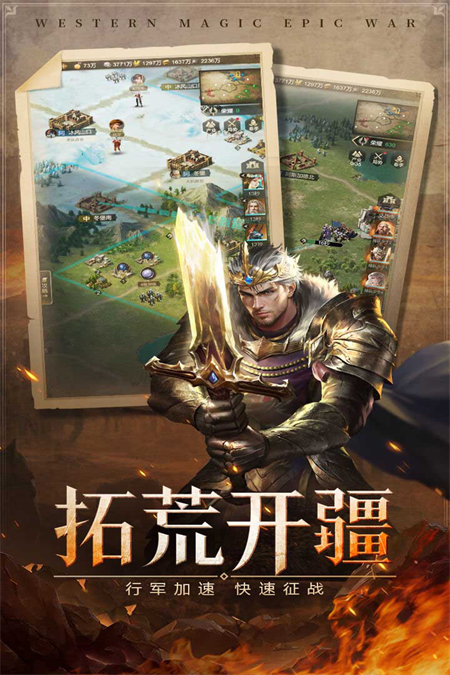 帝国雄师官方版下载 第3张图片