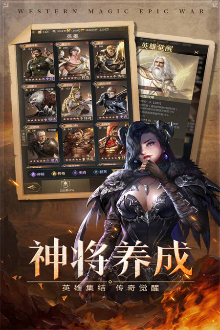 帝国雄师官方版下载 第4张图片