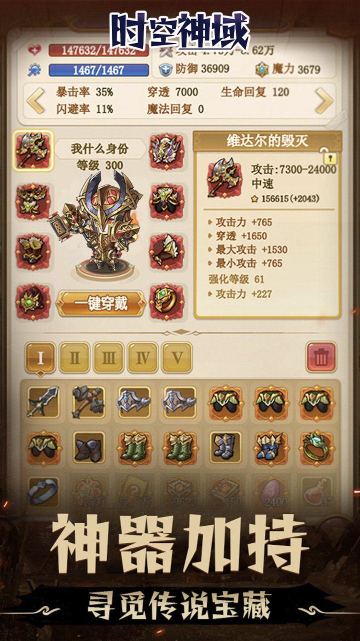 时空神域手游截图3