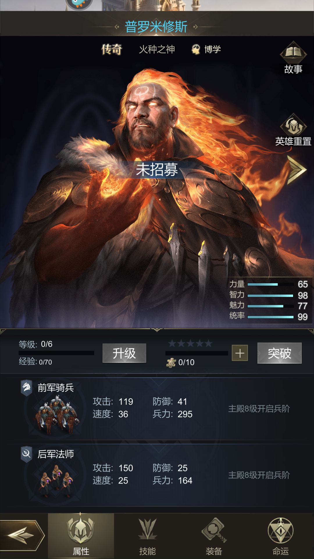 命运介绍1