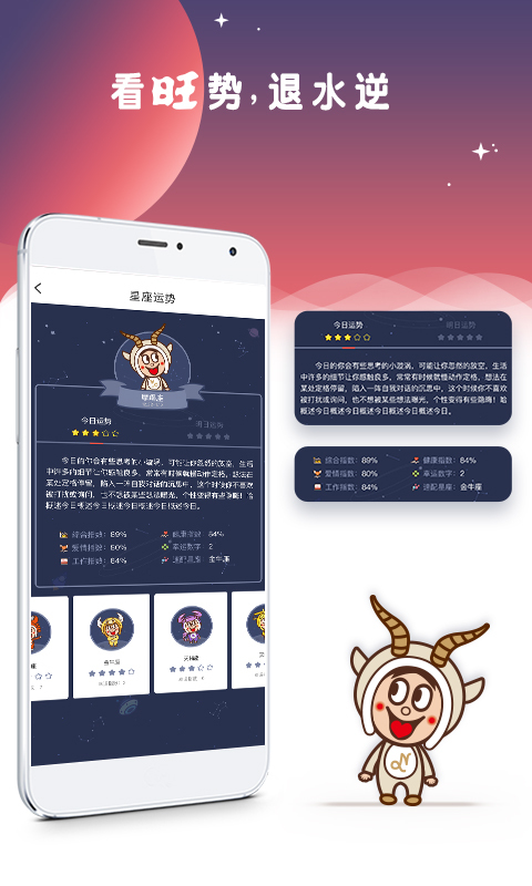 旺仔俱乐部官方版下载 第4张图片