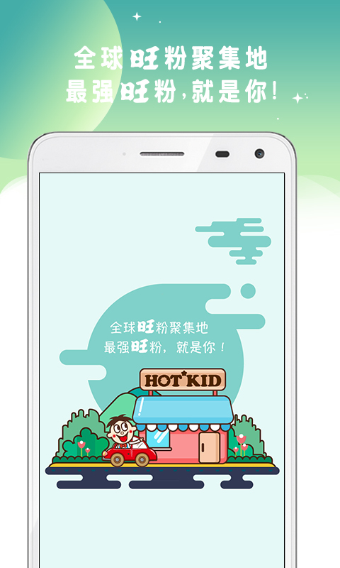 旺仔俱乐部官方版下载 第3张图片
