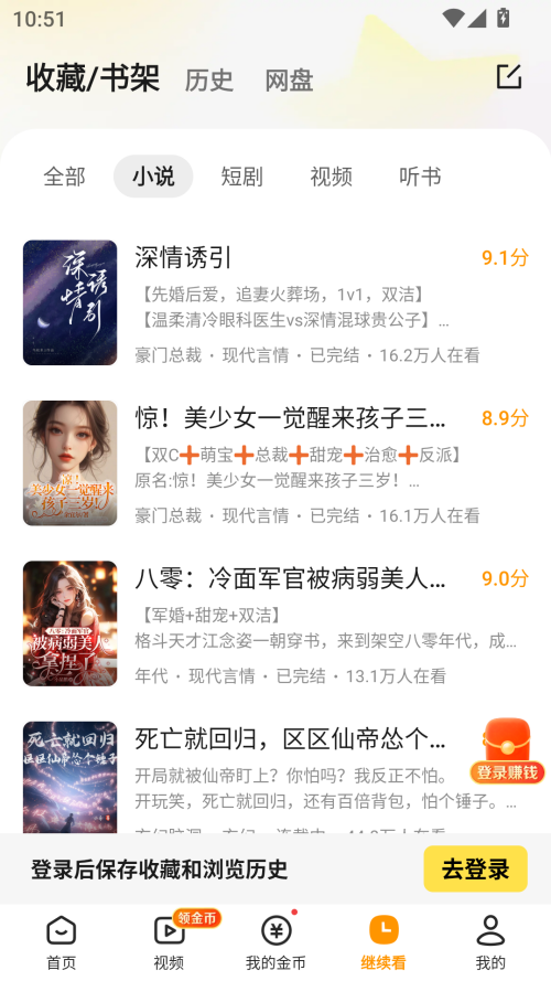 悟空网盘官方最新版下载安装 第2张图片