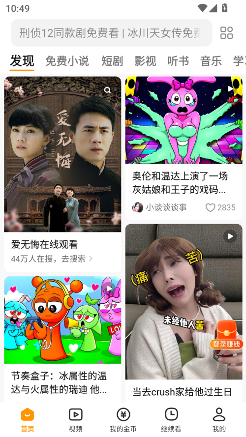 悟空网盘官方最新版下载安装 第4张图片