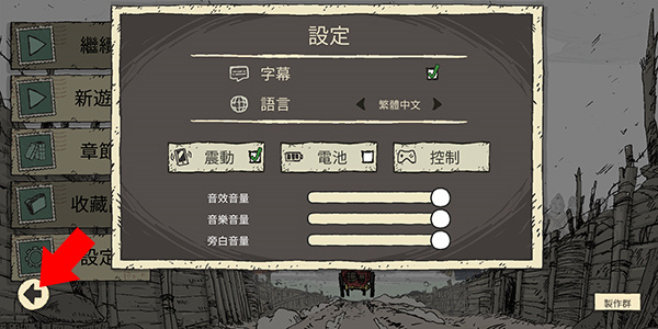 怎么设置中文3