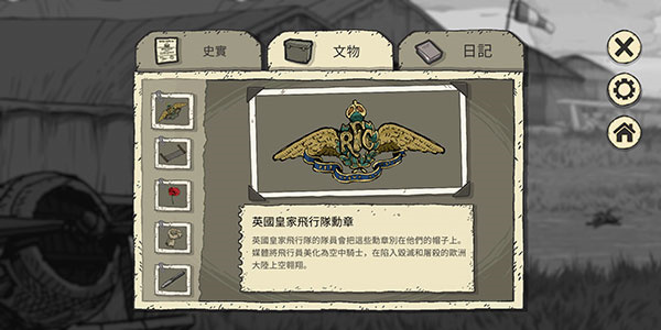 修飞机章节文物全收集攻略6