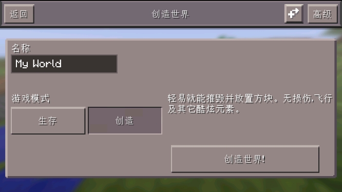 我的世界手表版最新版下载 第1张图片