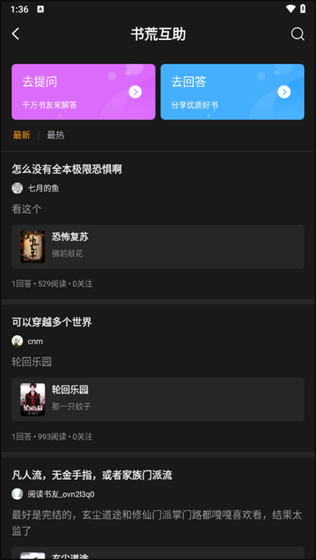 笔趣阁橙色背景官方正版下载 第1张图片