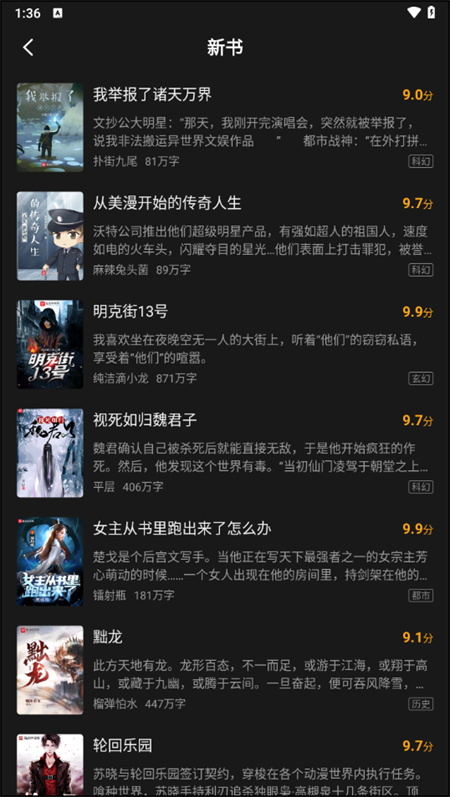笔趣阁橙色背景官方正版下载 第3张图片