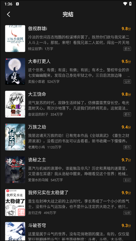 笔趣阁橙色背景官方正版下载 第4张图片