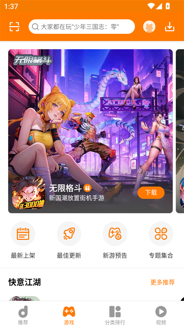 使用方法截图2