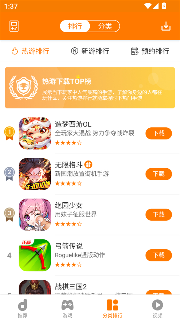 使用方法截图3