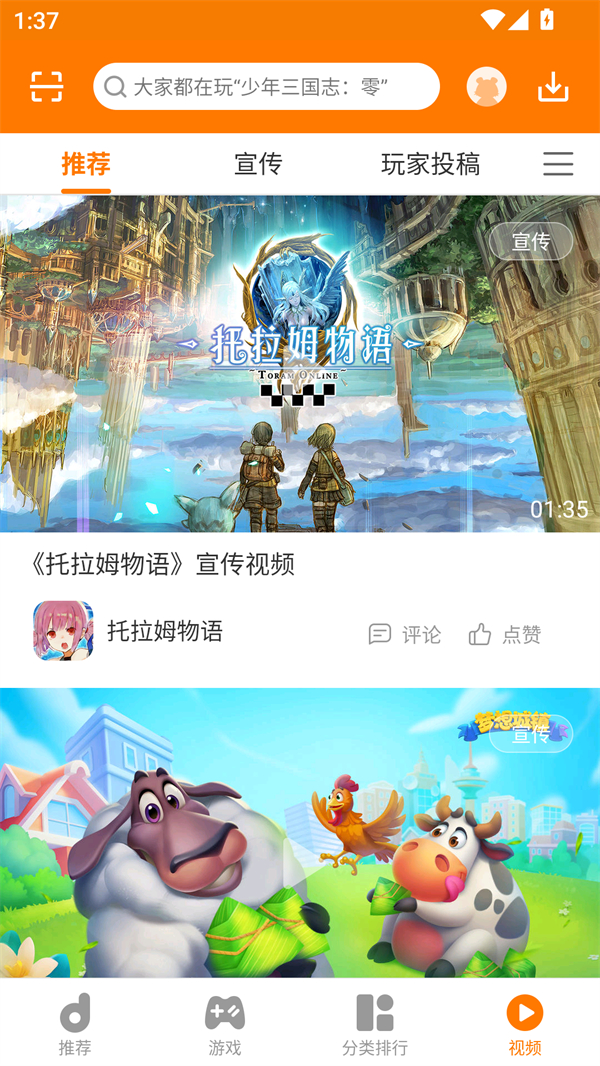 使用方法截图4
