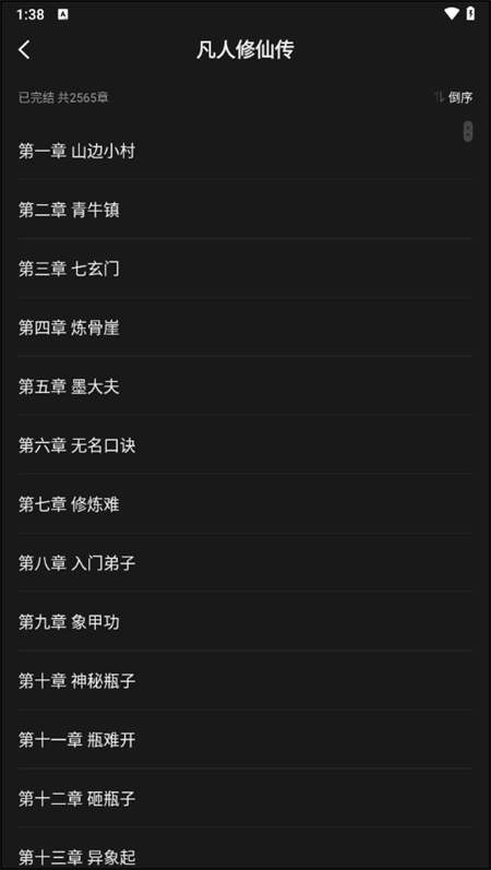 使用说明截图3