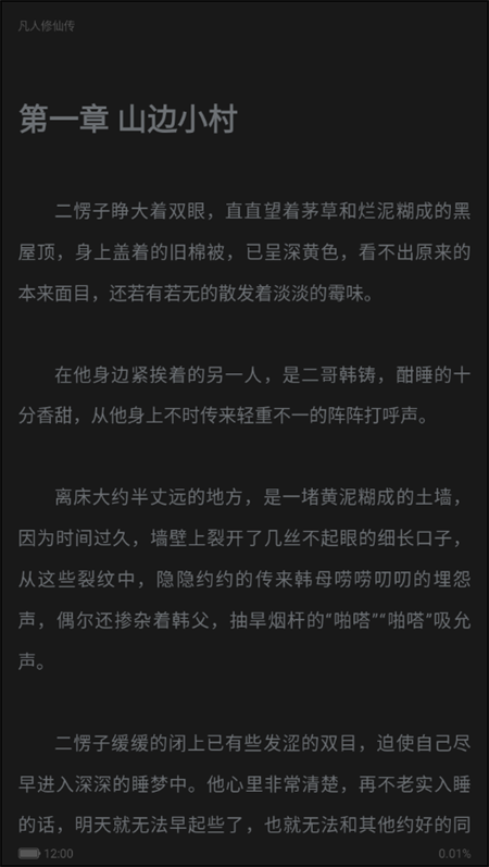 使用说明截图4