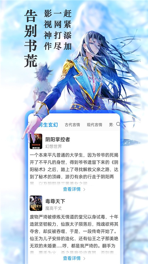 笔趣阁全网搜索版本下载 第2张图片