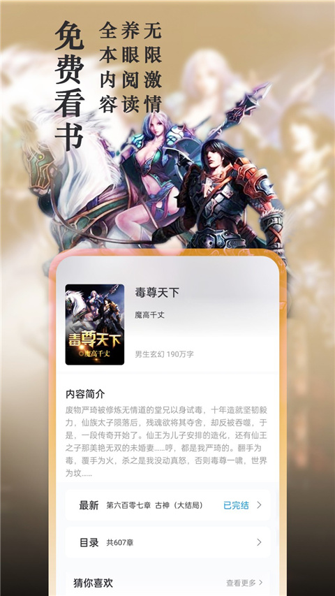 笔趣阁全网搜索版本下载 第1张图片