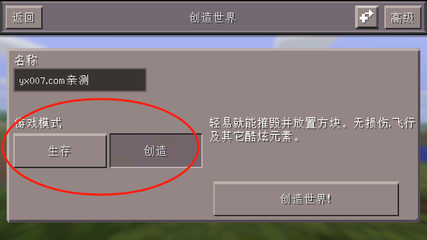 怎么玩截图3