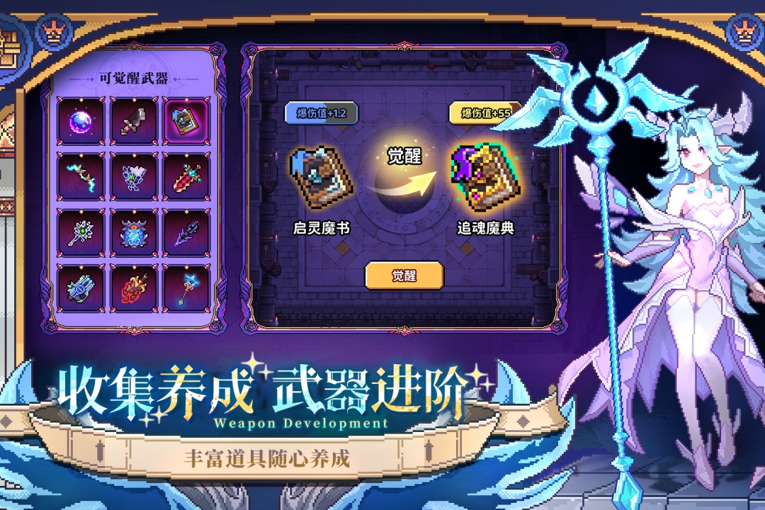 我的勇者手游截图4