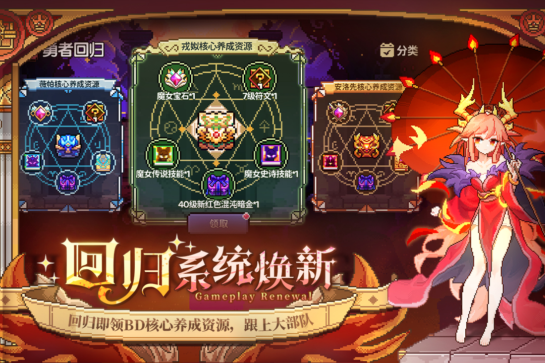 我的勇者手游截图2