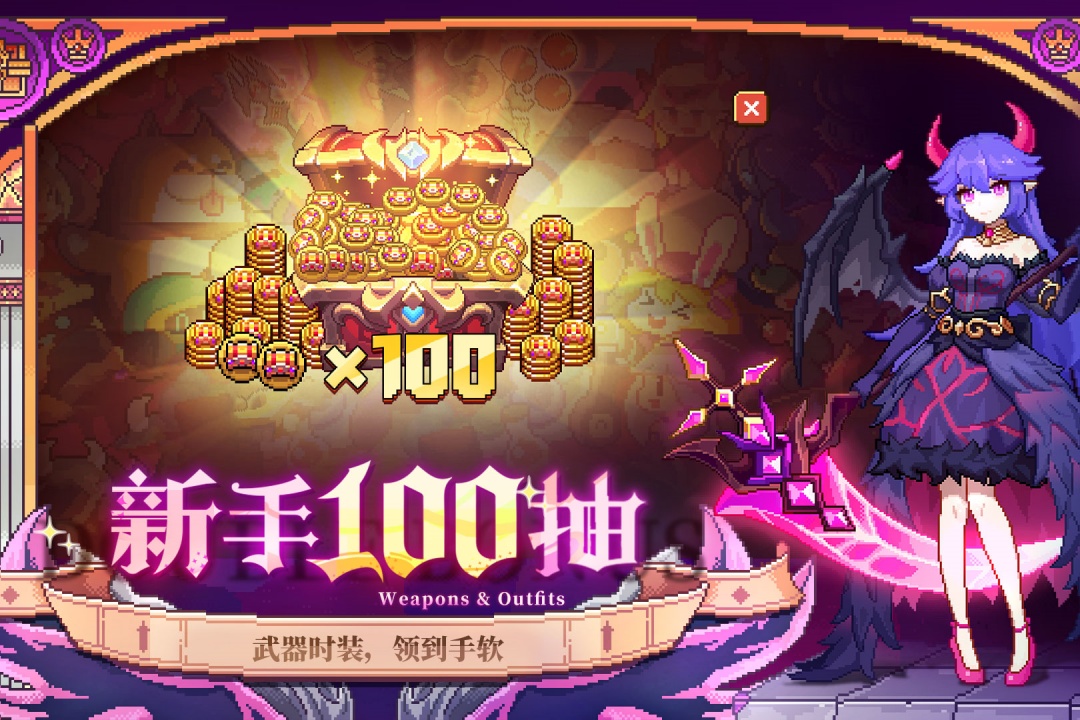 我的勇者手游截图5