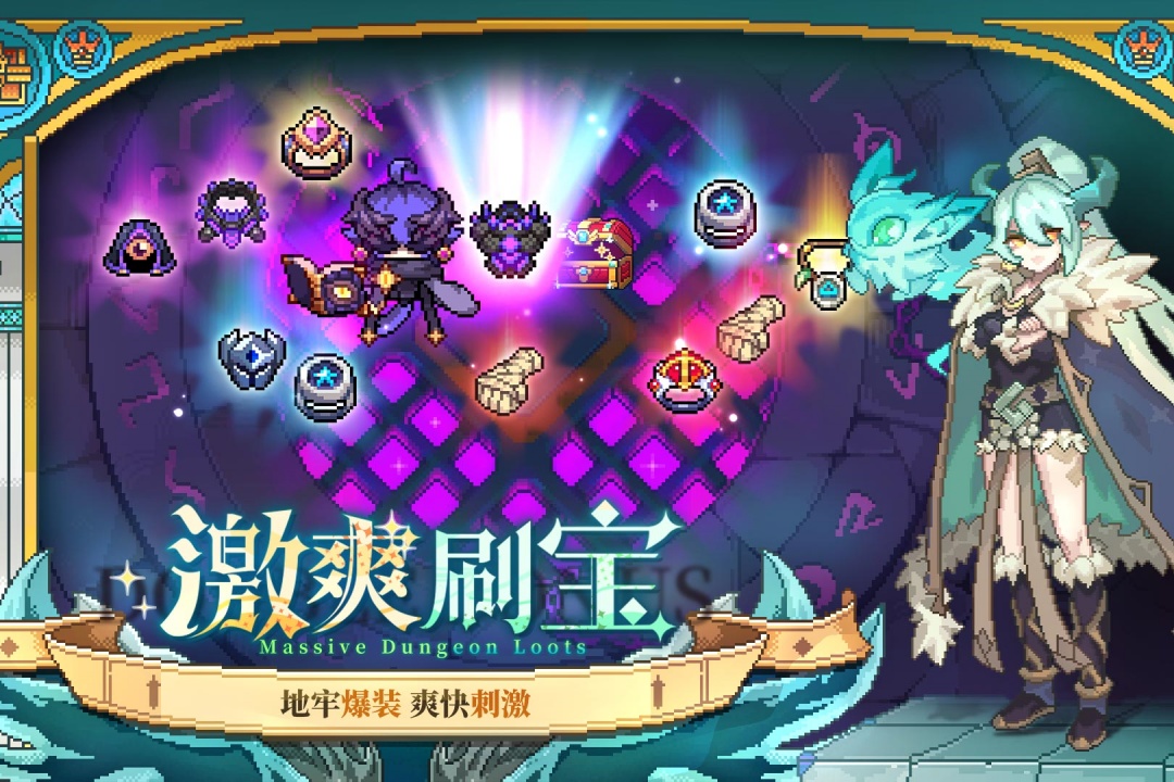 我的勇者手游截图3