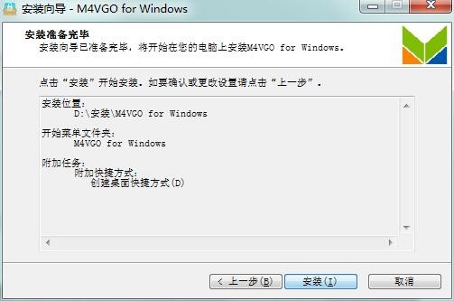 安装方法4
