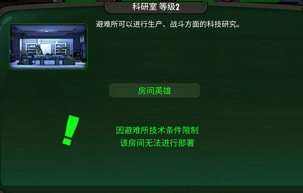 科研室