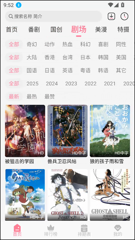 MIFUN动漫官方正版 第2张图片