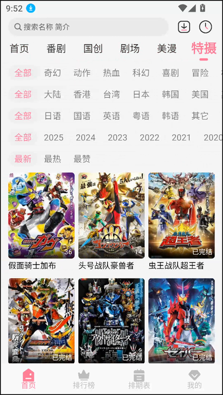 MIFUN动漫官方正版 第3张图片