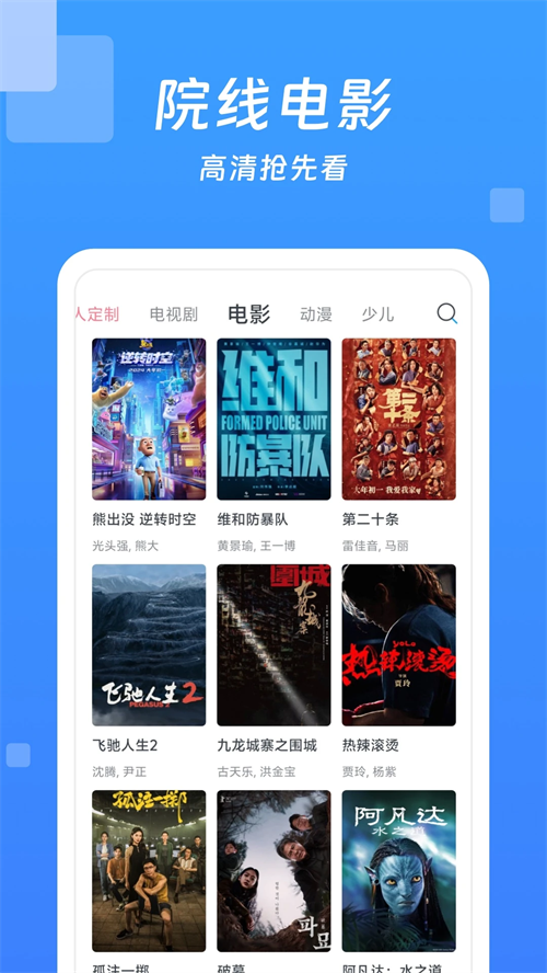 青柠影院官方版 第3张图片