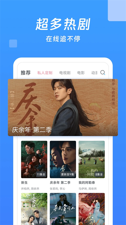 青柠影院官方版 第4张图片