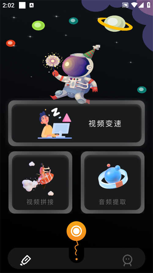 固乔视频助手官方版下载 第3张图片