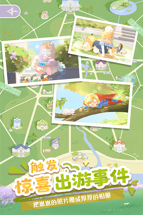 花花与幕间剧手游下载 第4张图片