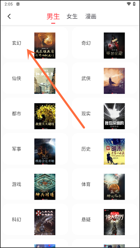 怎么用截图2