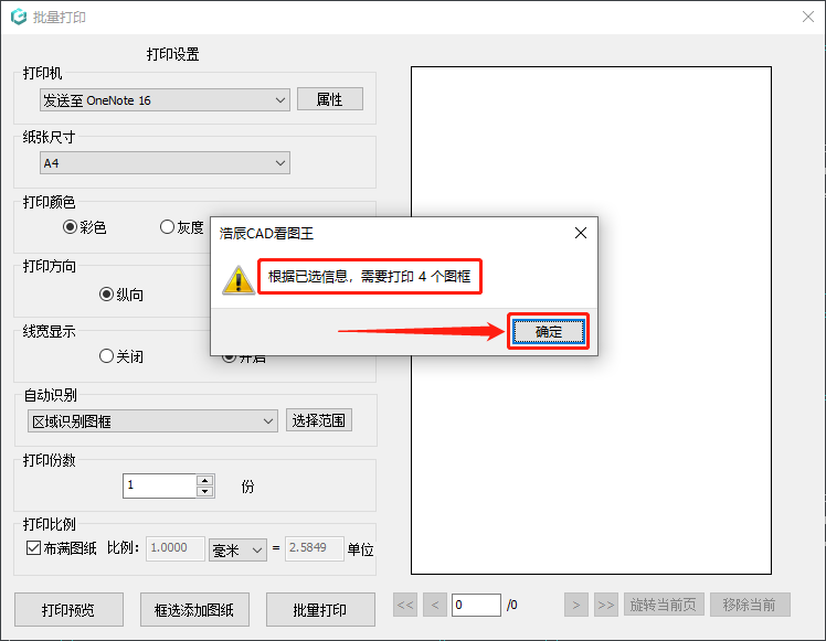 使用教程截图3