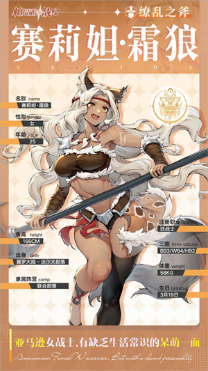 赛莉妲