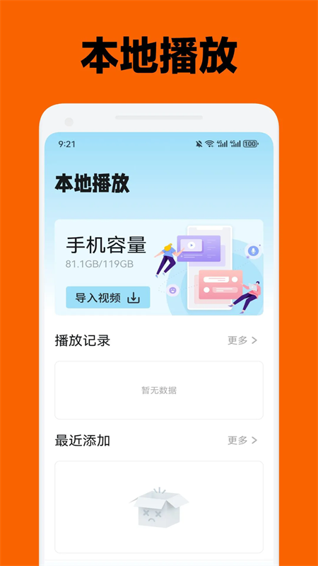宜搜宝免费追剧app下载 第1张图片