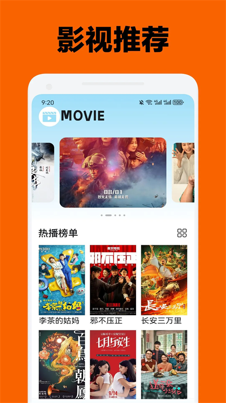 宜搜宝免费追剧app下载 第4张图片