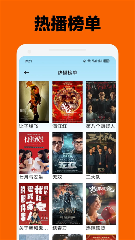 宜搜宝免费追剧app下载 第3张图片