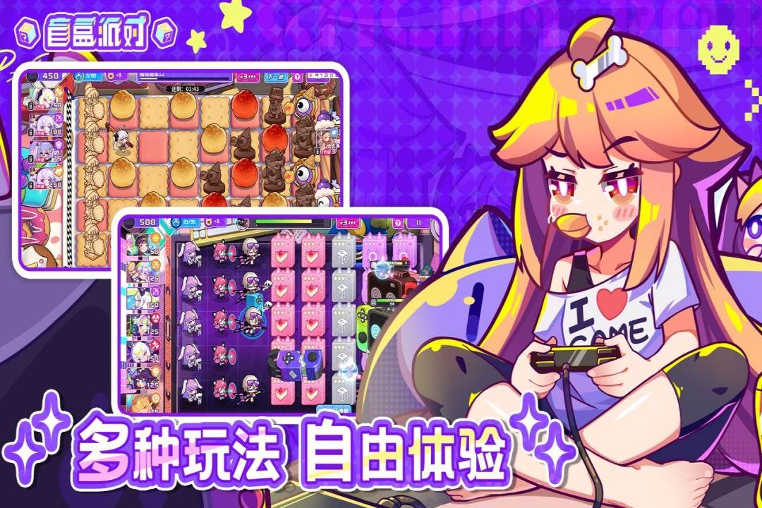 盲盒派对手游截图5