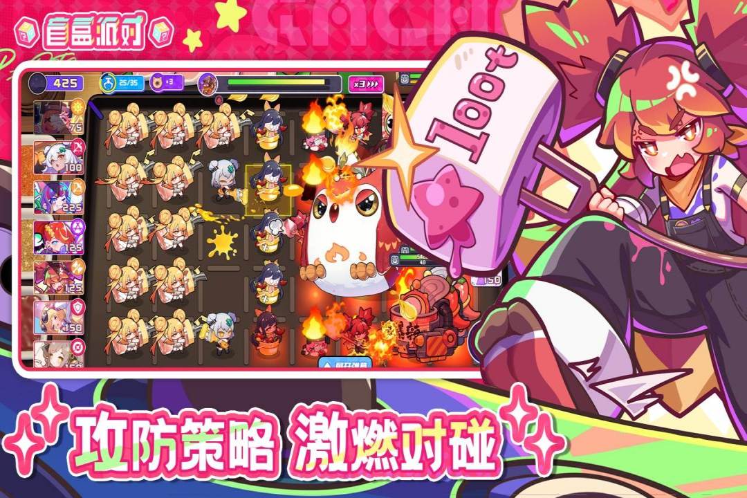 盲盒派对手游截图2