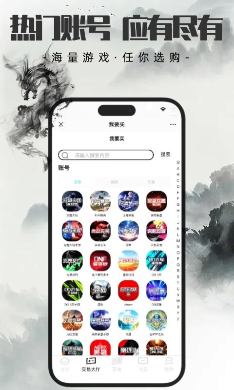 代售玩官方版下载 第2张图片