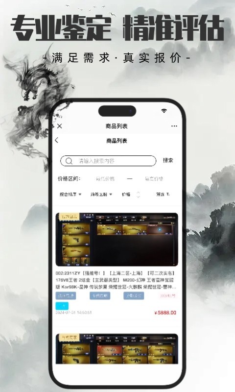 代售玩官方版下载 第3张图片