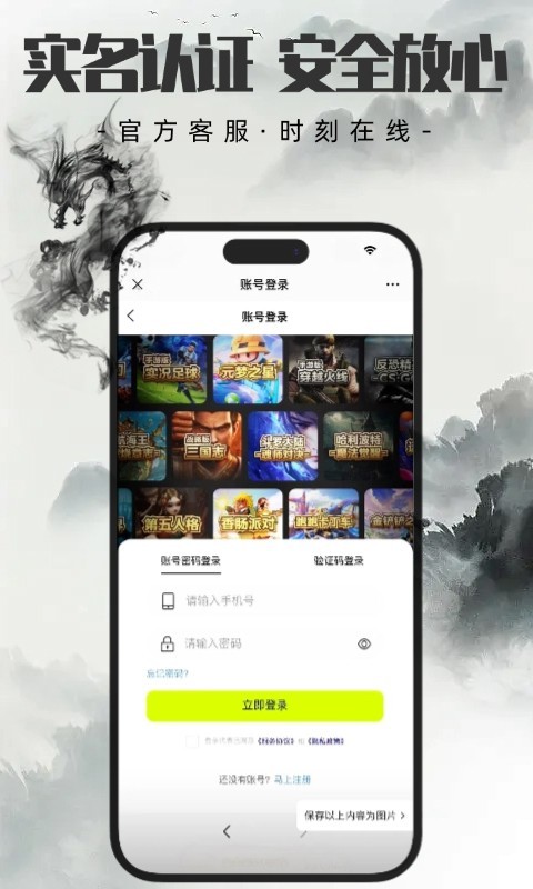 代售玩官方版下载 第1张图片