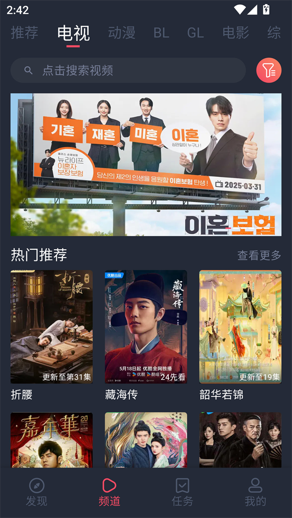 豚豚剧免费追剧app无广告版 第5张图片