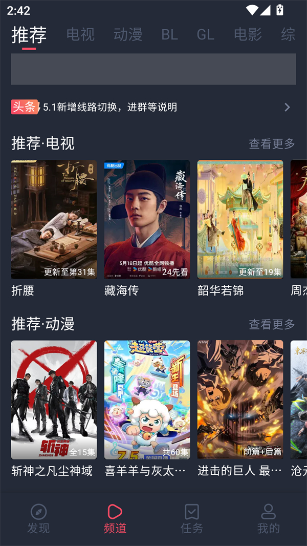 豚豚剧免费追剧app无广告版 第4张图片