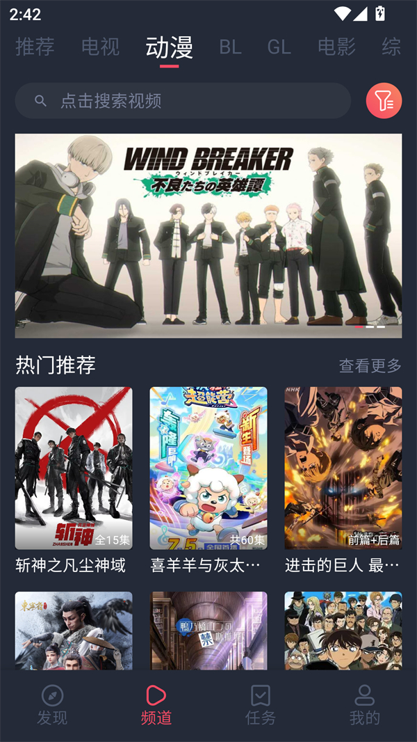 豚豚剧免费追剧app无广告版 第3张图片